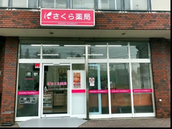 ドラックストア　さくら薬局 豊中新千里南店（ドラッグストア）まで594m
