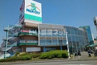 スーパー　パームシティ和歌山店（スーパー）まで1334m