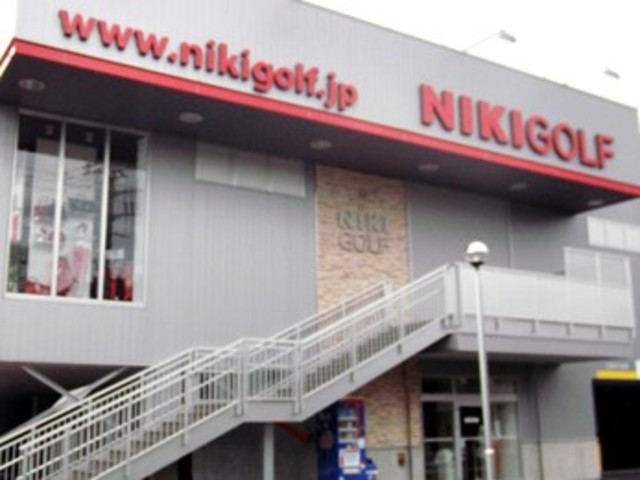 ショッピングセンター　二木ゴルフ田園調布店（ショッピングセンター）まで1008m