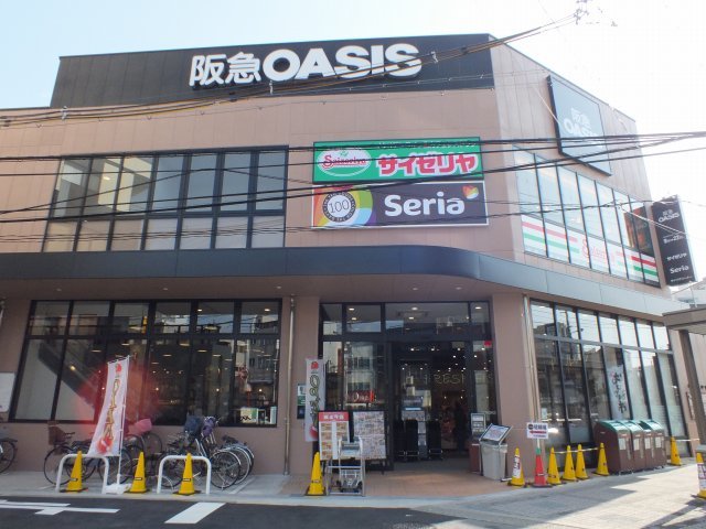 スーパー　阪急オアシス福島玉川店（スーパー）まで407m