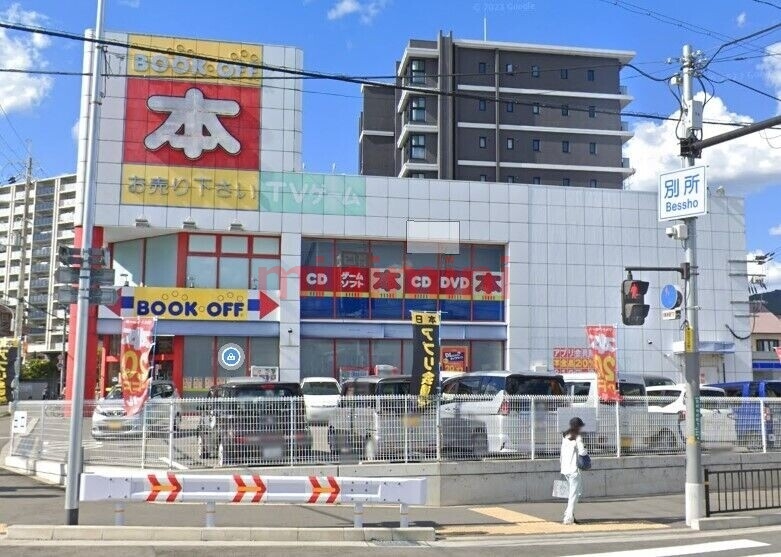 ホームセンター　ブックオフ高槻別所店（ホームセンター）まで350m