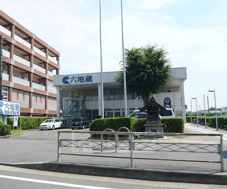 銀行　京都信用金庫　六地蔵支店（銀行）まで579m
