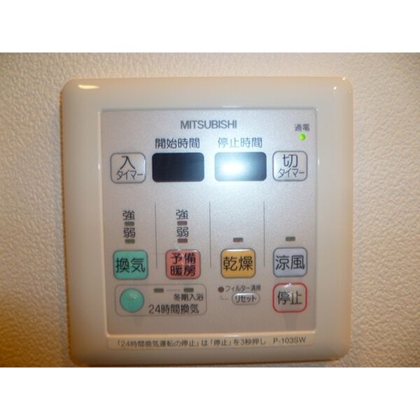 その他設備　デイグラン鶴見　浴室乾燥機