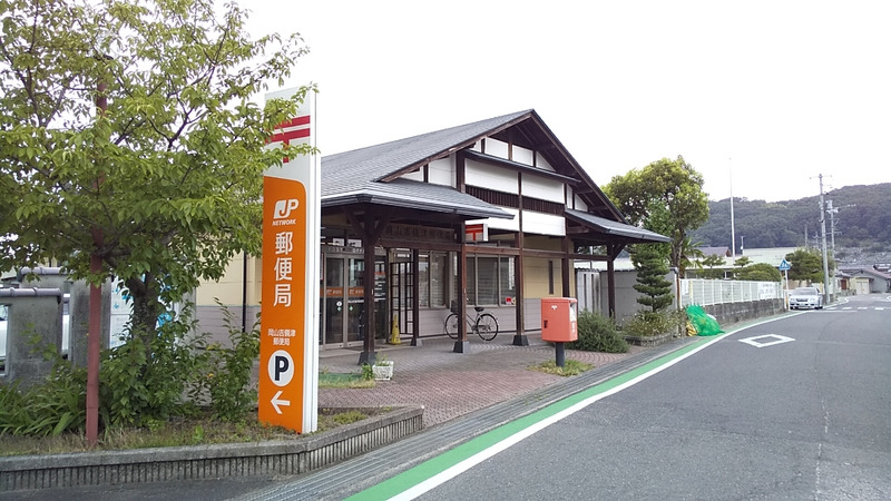 郵便局　岡山吉備津郵便局（郵便局）まで209m