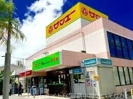 スーパー　サンエーV21食品館島袋店（スーパー）まで279m
