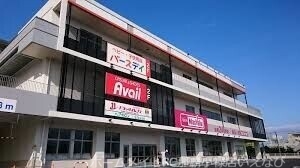 スーパー　マックスバリュ山里店（スーパー）まで1157m
