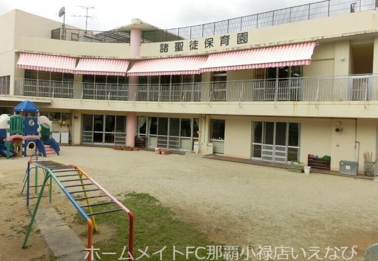 幼稚園・保育園　諸聖徒保育園（幼稚園・保育園）まで226m