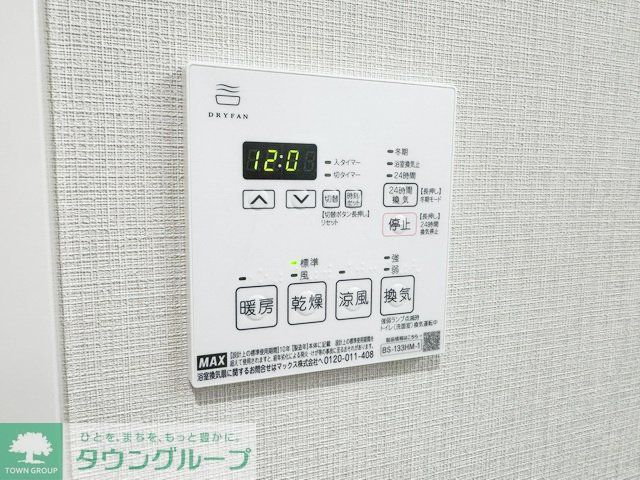 その他設備　設備