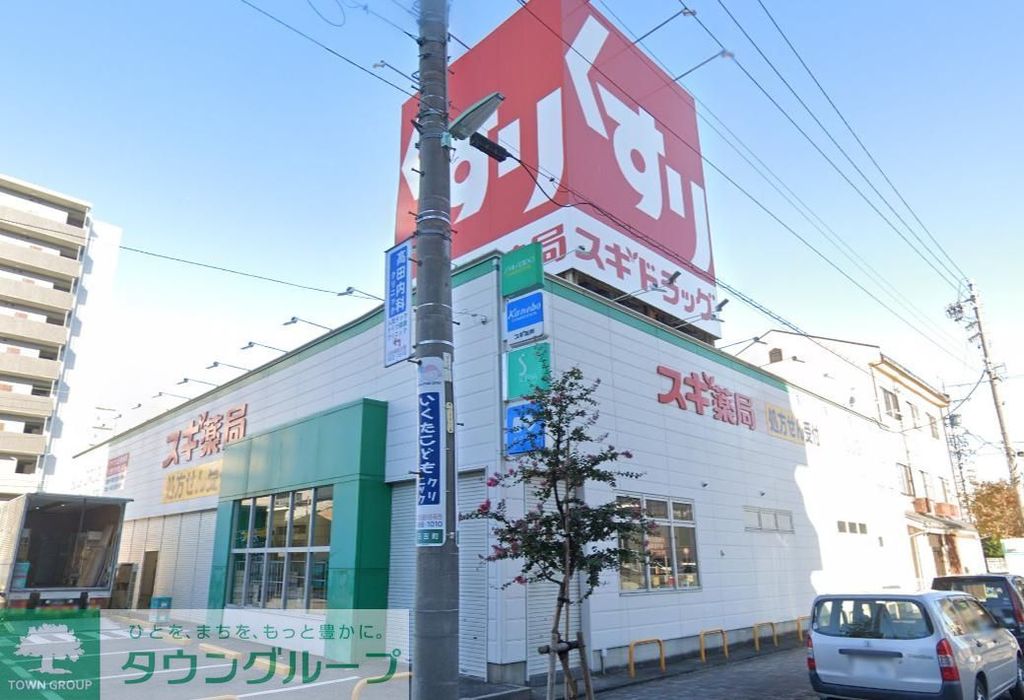 ドラックストア　スギ薬局大門店（ドラッグストア）まで130m