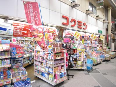 ドラックストア　コクミン粉浜店（ドラッグストア）まで124m