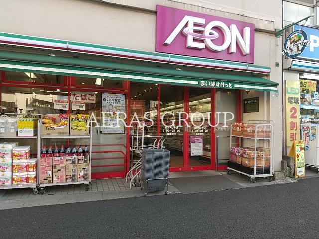 スーパー　まいばすけっと追分町2号店（スーパー）まで273m