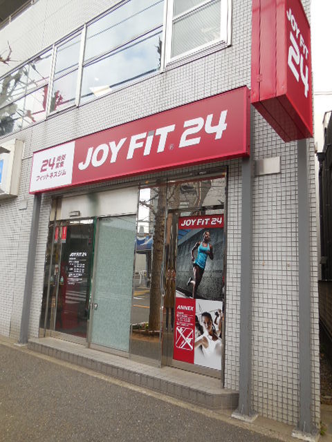 その他　JOY FIT 24　洗足駅前（その他）まで1010m