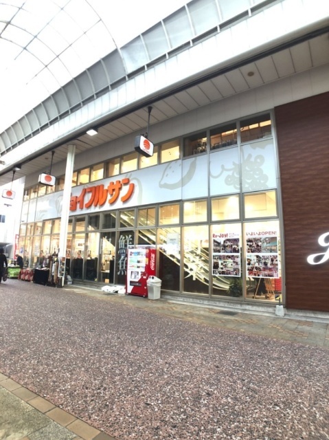スーパー　ジョイフルサン住吉店（スーパー）まで1177m