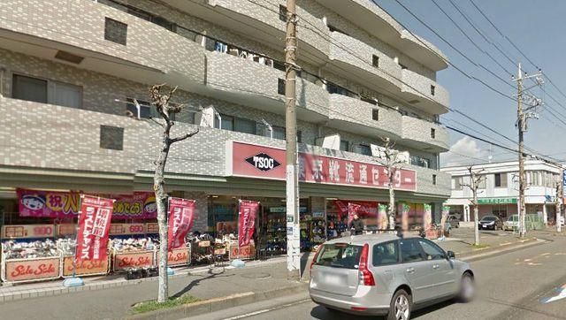 その他　★靴流通センター（その他）まで300m