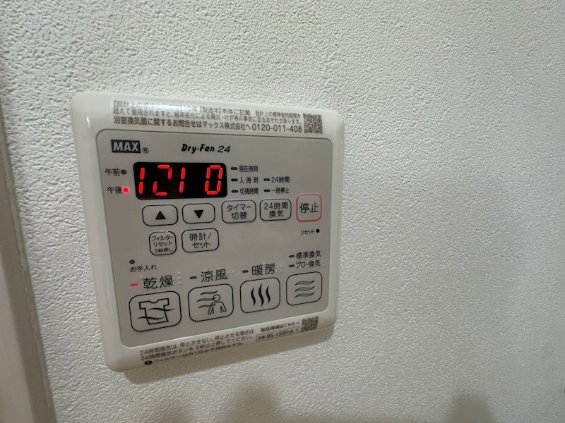 その他設備
