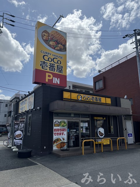 飲食店　カレーハウスCoCo壱番屋 千種区天満通店（飲食店）まで412m