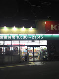 ドラックストア　キリン堂 土佐屋台店（ドラッグストア）まで1607m
