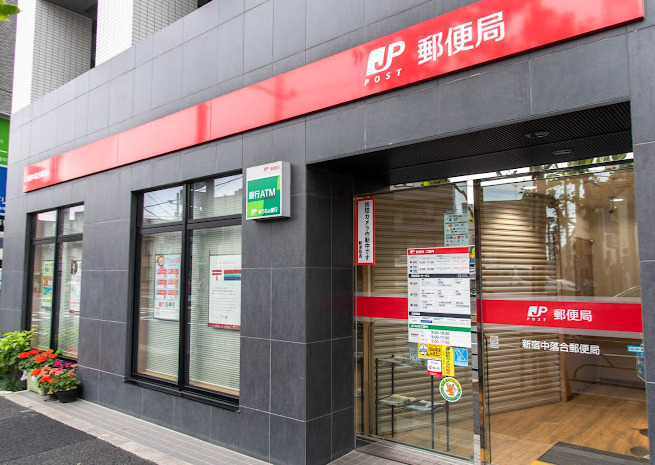 郵便局　新宿中落合郵便局（郵便局）まで515m