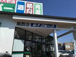 スーパー　業務スーパー尾西店（スーパー）まで584m
