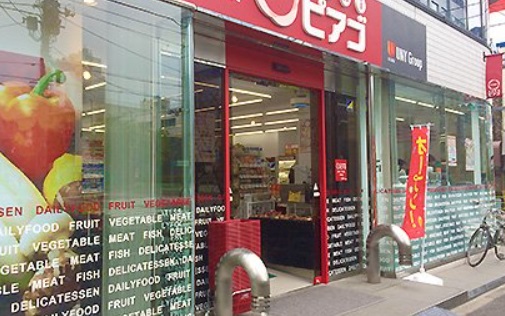 スーパー　mini(ミニ) ピアゴ 新川2丁目店（スーパー）まで348m