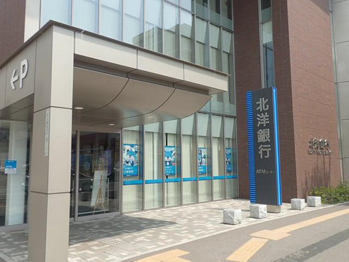 銀行　北洋銀行（銀行）まで170m