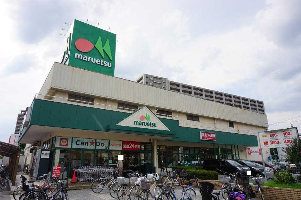 スーパー　maruetsu(マルエツ) 与野店（スーパー）まで618m