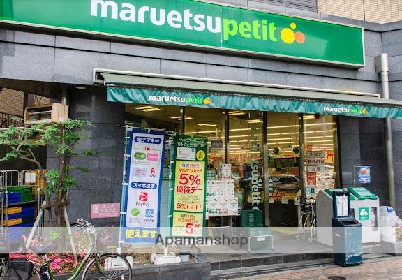スーパー　マルエツプチ護国寺駅前店（スーパー）まで573m