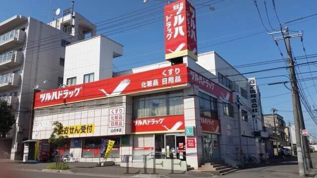 ドラックストア　調剤薬局ツルハドラッグ山の手店（ドラッグストア）まで410m