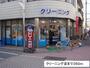 その他　クリーニング店（その他）まで350m