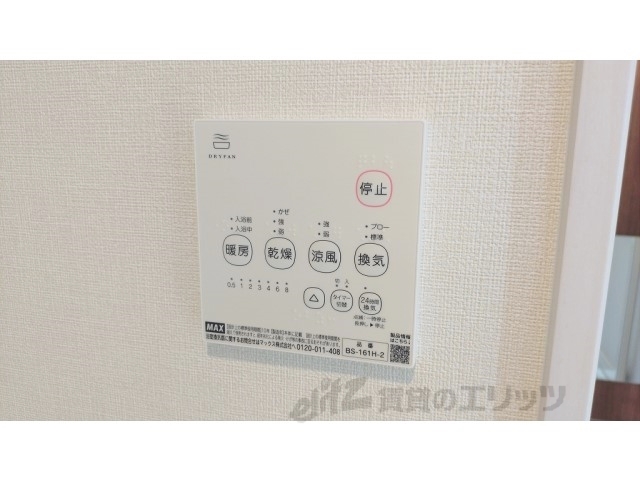 その他設備　浴室乾燥機