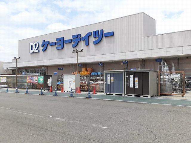 ホームセンター　ケーヨーデイツー木曽川店（ホームセンター）まで1728m