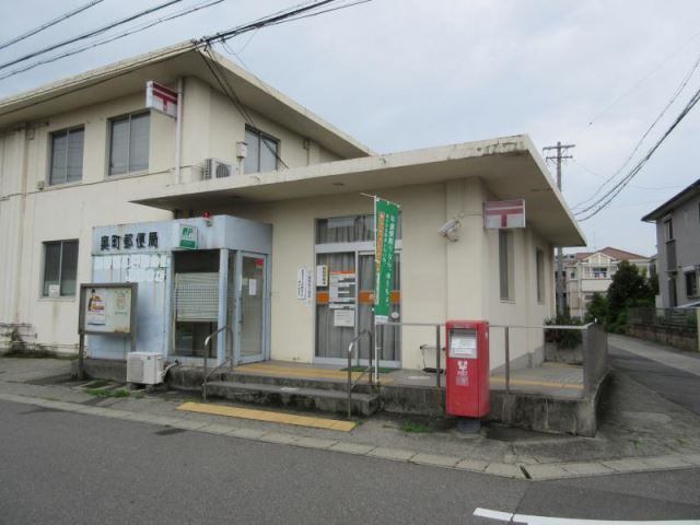 郵便局　奥町郵便局（郵便局）まで846m