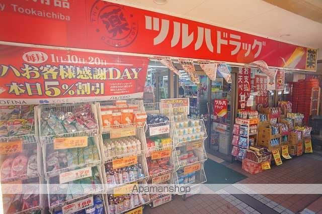 ドラックストア　ツルハドラッグ十日市場店（ドラッグストア）まで371m