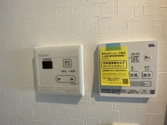 その他設備