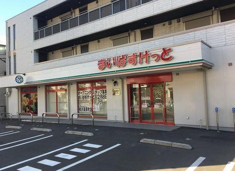 スーパー　まいばすけっと横浜篠原町店（スーパー）まで202m