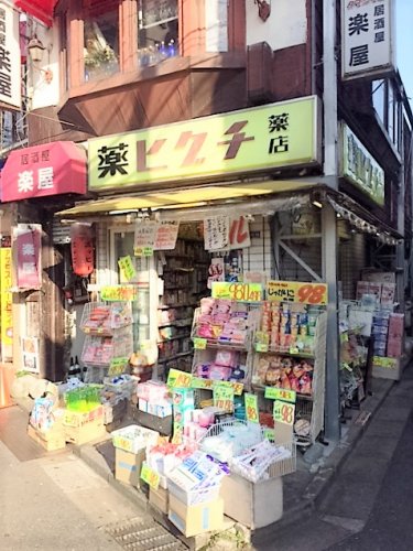 ドラックストア　薬ヒグチ中井駅前店（ドラッグストア）まで388m