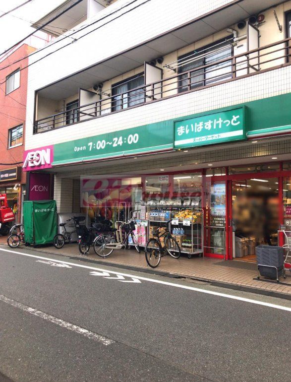 スーパー　まいばすけっと中村橋駅南店（スーパー）まで780m
