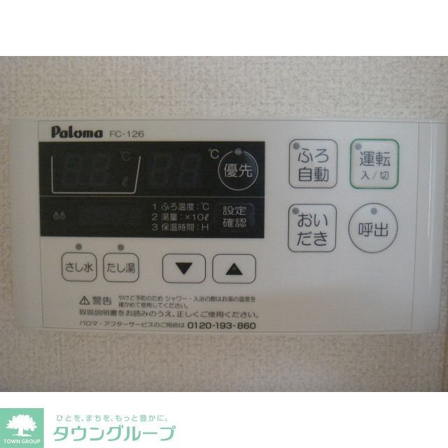 その他設備
