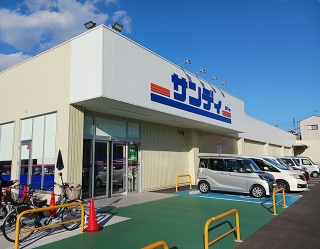 スーパー　サンディ門真千石店様（スーパー）まで600m