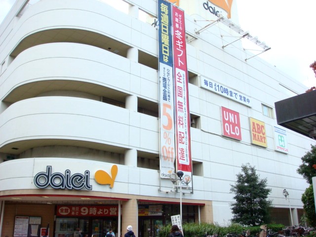 スーパー　ダイエー長吉店（スーパー）まで655m