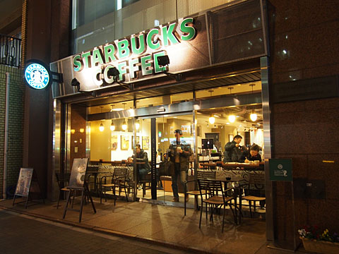 飲食店　スターバックスコーヒー四谷3丁目店（飲食店）まで291m