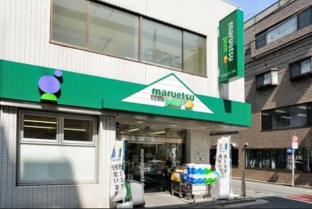 【渋谷区神山町のマンションのスーパー】