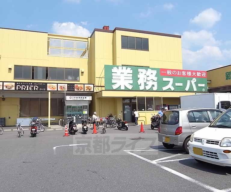 【宇治市伊勢田町のアパートのスーパー】