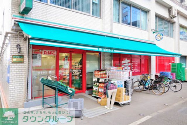 【荒川区町屋のマンションのスーパー】