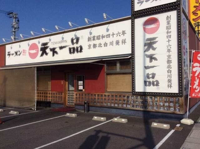 【ファミール鹿田の飲食店】