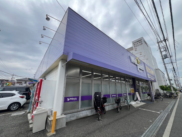 ドラックストア　ウェルパーク薬局東大和南街店（ドラッグストア）まで177m