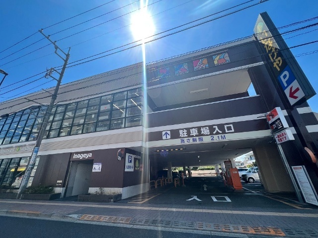 スーパー　いなげや東大和店（スーパー）まで607m