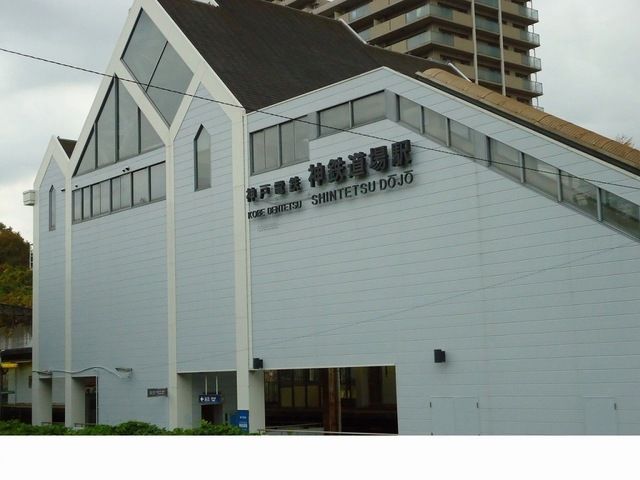 その他　神戸電鉄「神鉄道場駅」様（その他）まで640m