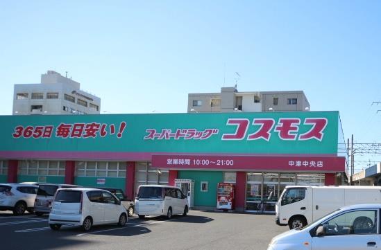 ドラックストア　コスモス（ドラッグストア）まで650m