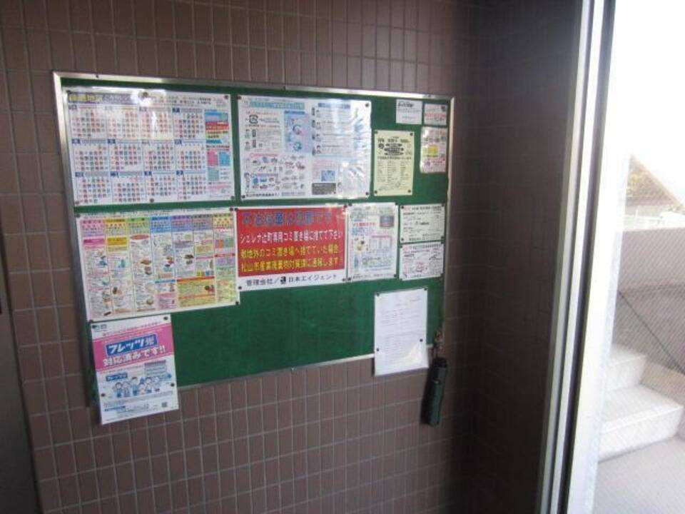 その他共有部分　共用部分